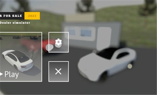 汽车销售模拟器中文版(图1)