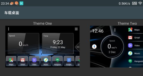 car launcher最新版(车载桌面)(图1)