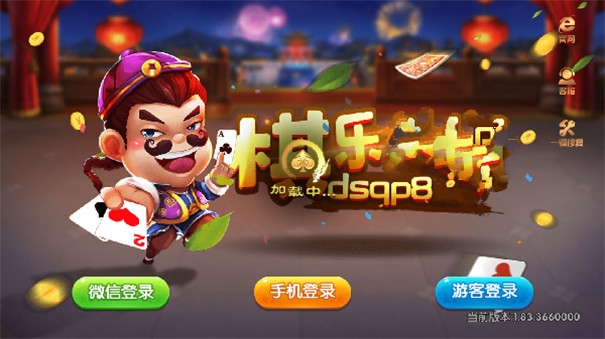 棋乐棋牌dsqp8游戏正版(图2)