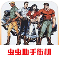 恐龙快打联机版