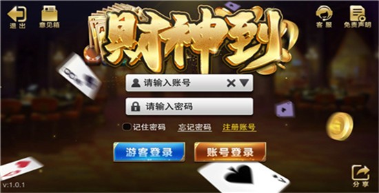 财神到app官方版(图1)