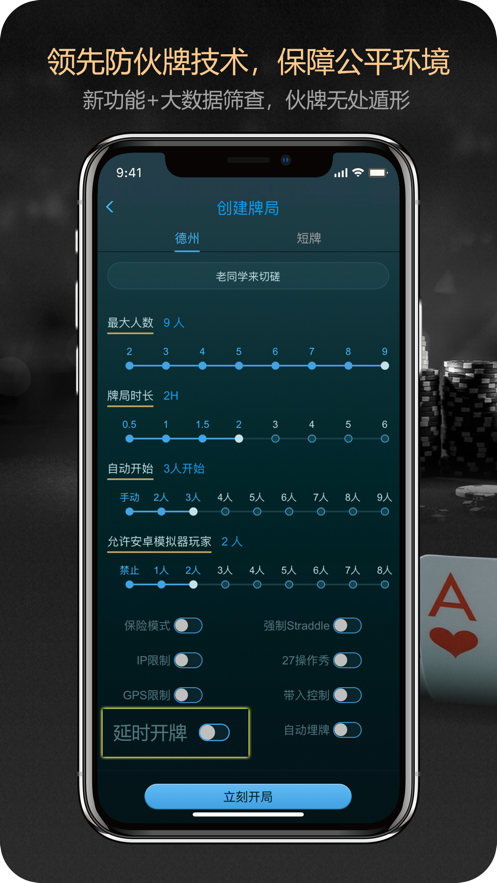 德扑之星app(图1)