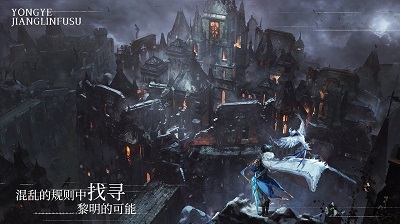 永夜降临复苏(图1)