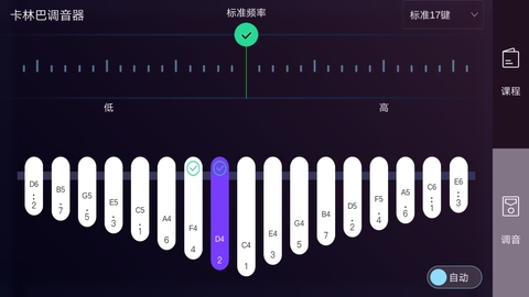 卡林巴拇指琴调音器21音(图1)