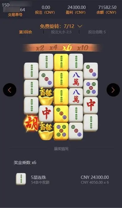 麻将胡了2体验版pg模拟(图1)