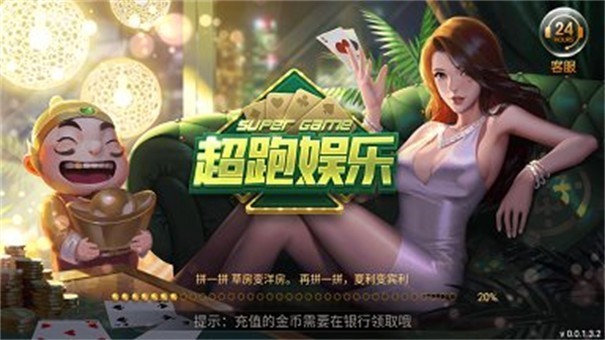 超跑娱乐app官方版(图1)