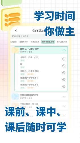 化学大师初高中版(图1)