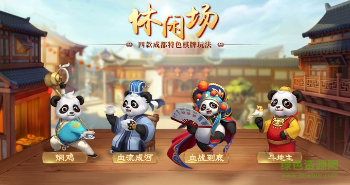 黑桃a棋牌房卡版(图1)