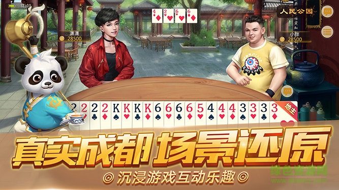 黑桃a棋牌房卡版(图2)