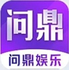 app问鼎官方版