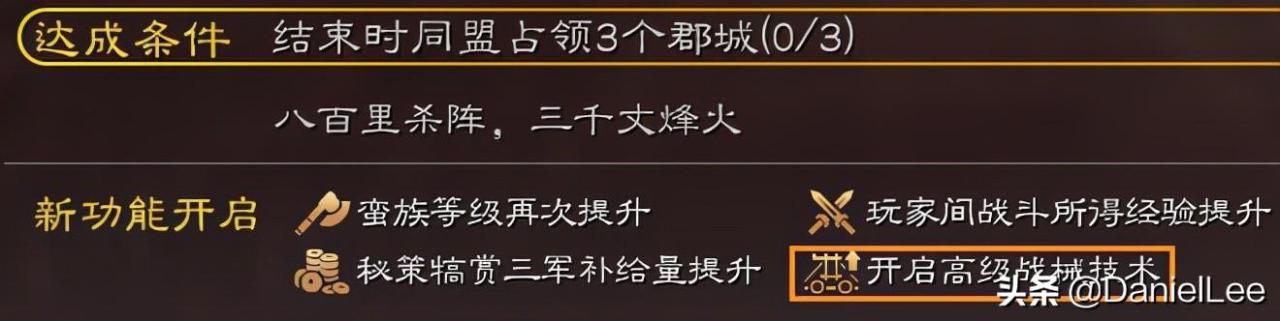 三国志战略版官渡之战战械全解析(三国志战略版战械改装初级技术)