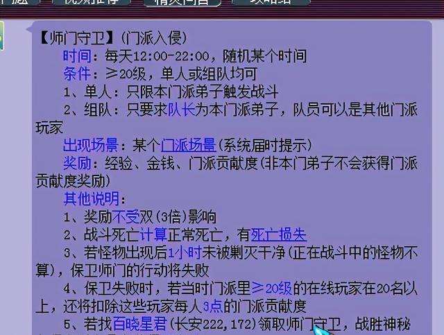 梦幻西游百晓星君任务怎么样(梦幻西游百晓星君任务攻略)