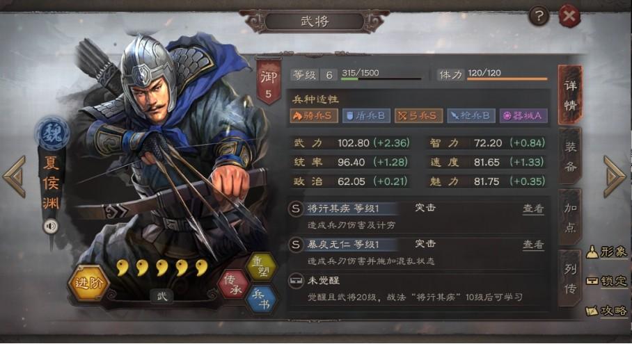 三国志s12吕布凌统郭嘉阵容搭配(三国志s12三势吕阵容攻略)