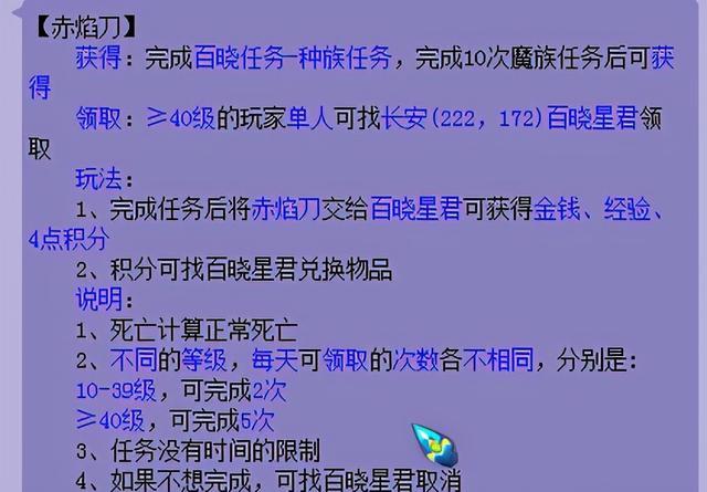 梦幻西游百晓星君任务怎么样(梦幻西游百晓星君任务攻略)