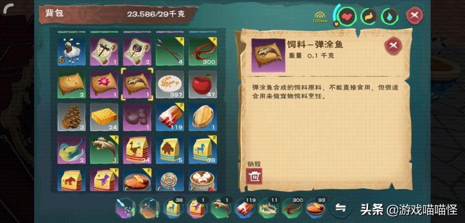 创造与魔法大顽皮蝾螈饲料制作方法(创造与魔法顽皮蝾螈料包怎么弄)