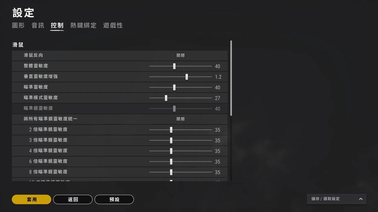 绝地求2022灵敏度画面设置教程(pubg最稳的灵敏度端游)