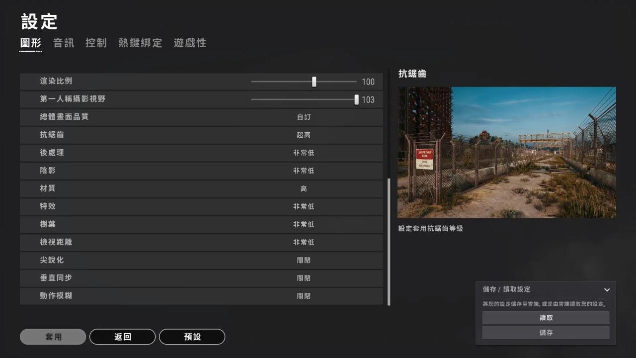 绝地求2022灵敏度画面设置教程(pubg最稳的灵敏度端游)