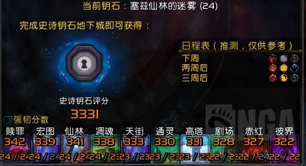 魔兽世界9.2法师大秘境怎么通关(魔兽世界9.2法师大秘境新手入门教学)