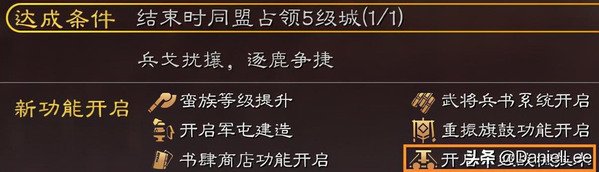 三国志战略版官渡之战战械全解析(三国志战略版战械改装初级技术)