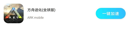 方舟生存双人联机教程(方舟生存进化怎么联机)