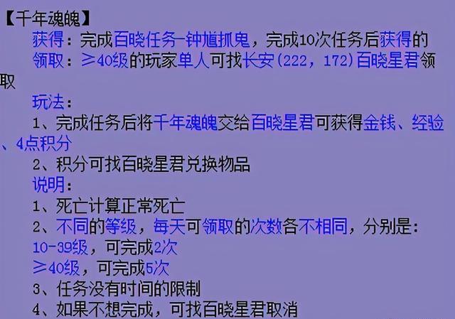 梦幻西游百晓星君任务怎么样(梦幻西游百晓星君任务攻略)