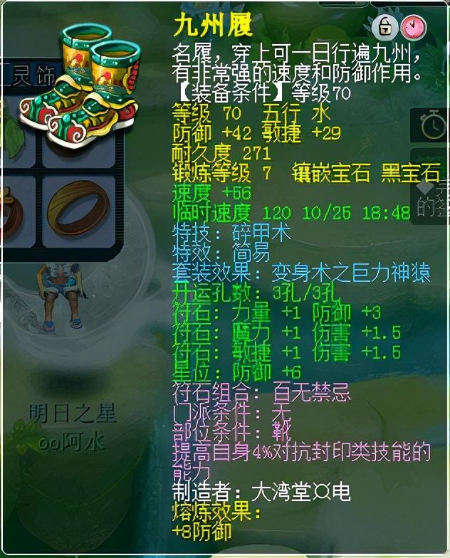 梦幻西游69级玩什么门派好省钱(梦幻西游69最省钱门派)