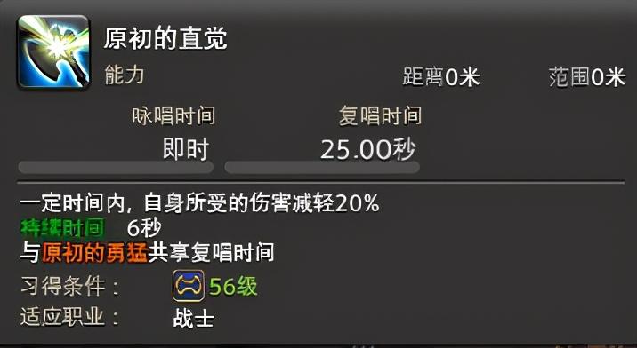 ff14最值得入手的职业(ff14最适合新手的职业)