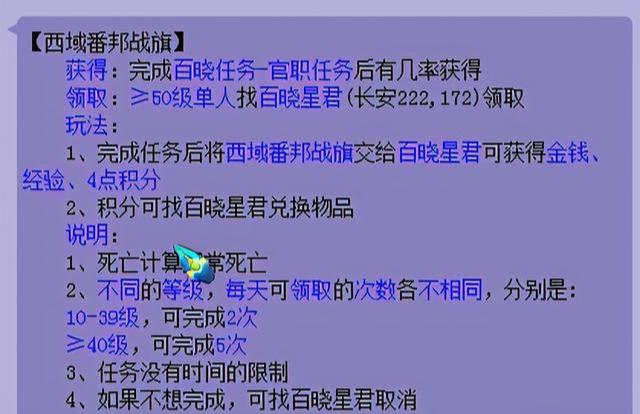 梦幻西游百晓星君任务怎么样(梦幻西游百晓星君任务攻略)