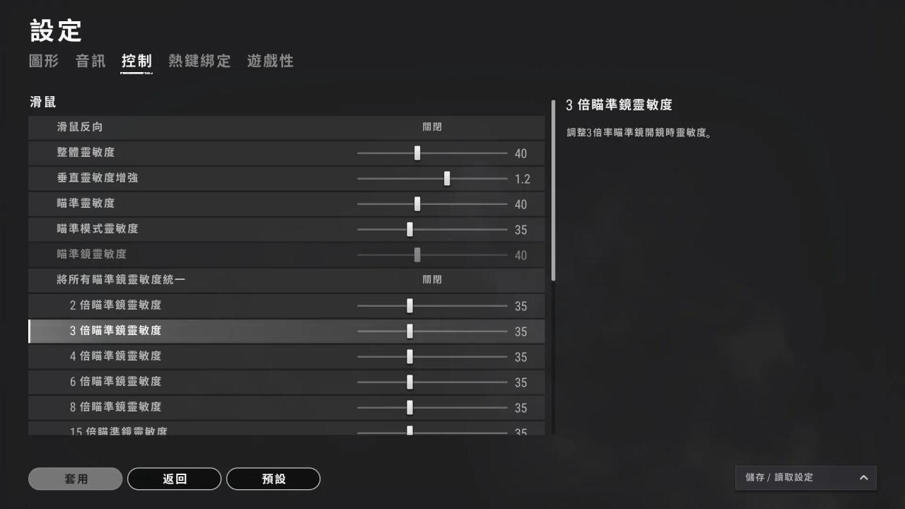 绝地求2022灵敏度画面设置教程(pubg最稳的灵敏度端游)