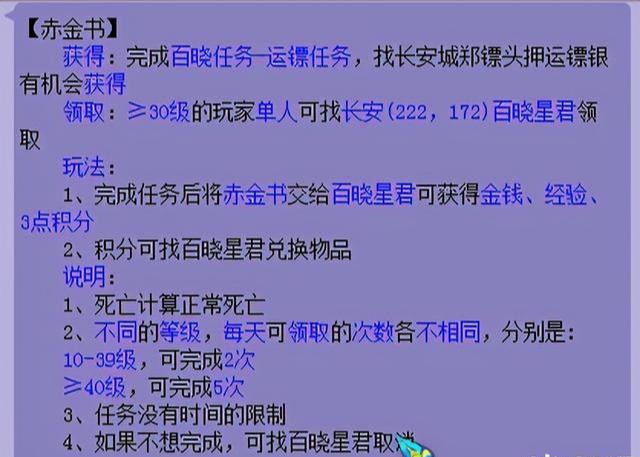 梦幻西游百晓星君任务怎么样(梦幻西游百晓星君任务攻略)