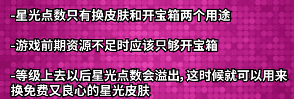 荒野乱斗星光商店换什么道具更划算(荒野乱斗星光点数究竟怎么用)