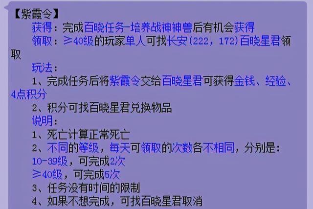 梦幻西游百晓星君任务怎么样(梦幻西游百晓星君任务攻略)