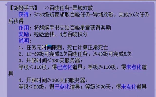 梦幻西游百晓星君任务怎么样(梦幻西游百晓星君任务攻略)