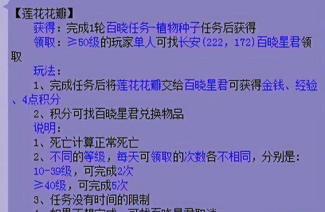 梦幻西游百晓星君任务怎么样(梦幻西游百晓星君任务攻略)