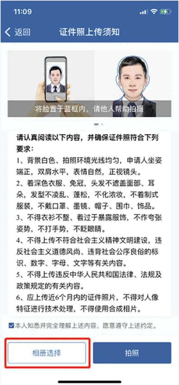 电子驾驶证12月10日起全国全面推行（电子驾驶证申领方式和要求）  第11张