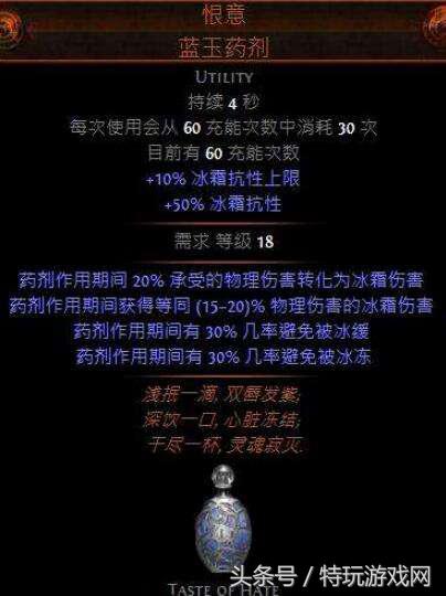 流放之路战斗操控天赋(流放之路各职业升华天赋及攻击技能)  第8张