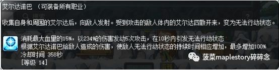 冒险岛狂龙战士攻略(冒险岛狂龙战士技能加点和选择)  第23张