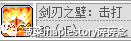 冒险岛狂龙战士攻略(冒险岛狂龙战士技能加点和选择)  第24张