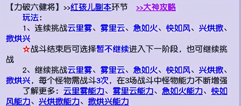 梦幻西游红孩儿副本详细攻略(梦幻西游新版红孩儿副本攻略大全及奖励)  第13张