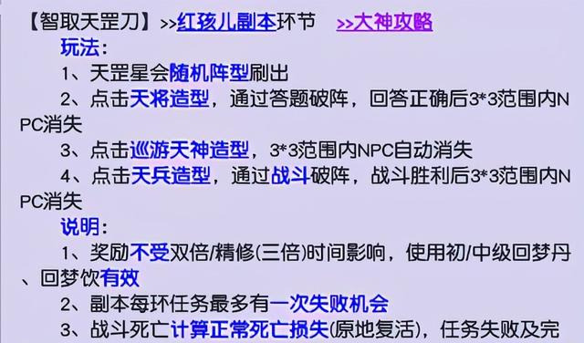 梦幻西游红孩儿副本详细攻略(梦幻西游新版红孩儿副本攻略大全及奖励)  第16张