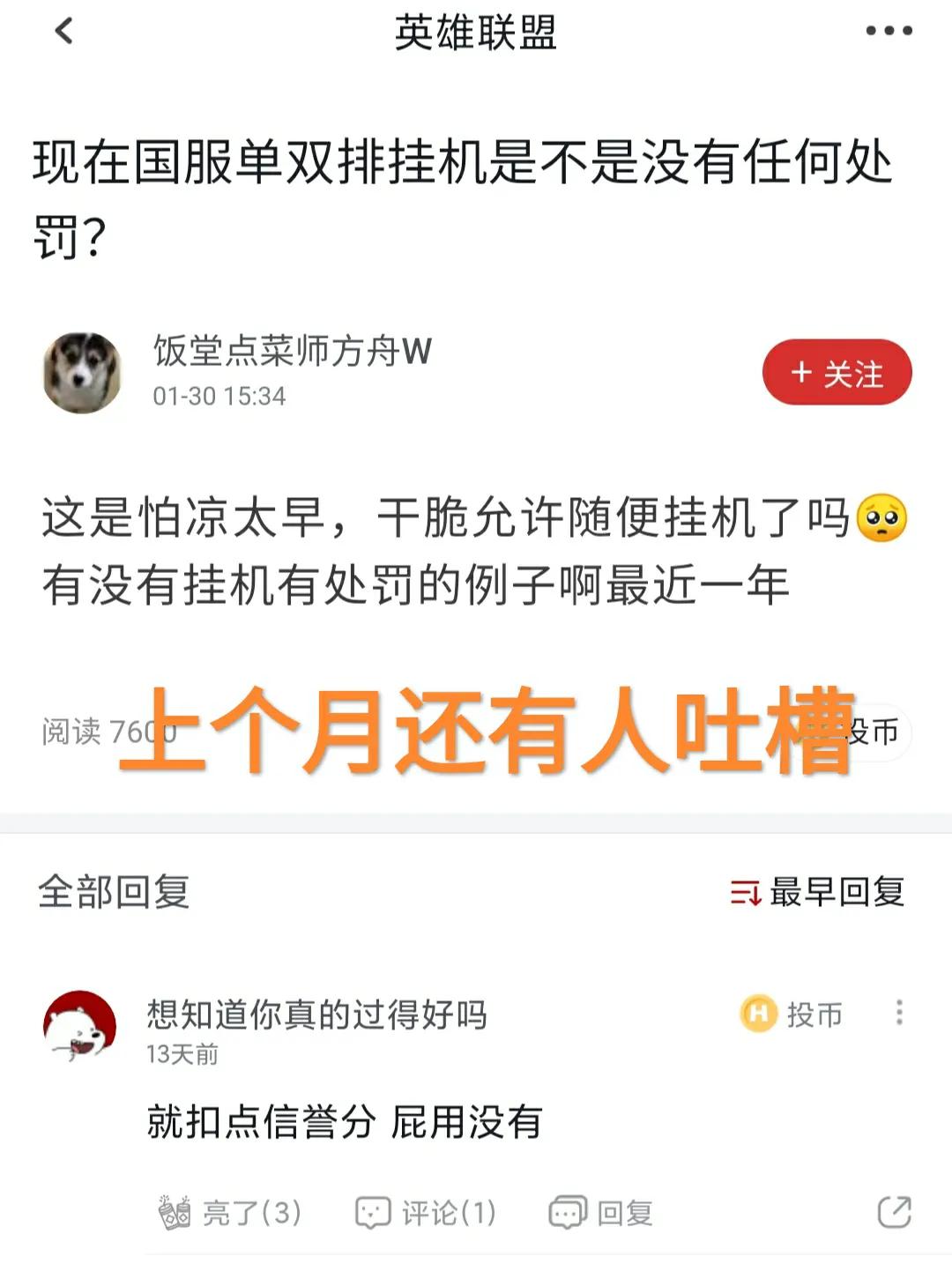 英雄联盟排位挂机惩罚(lol排位挂机一局会惩罚吗)  第2张