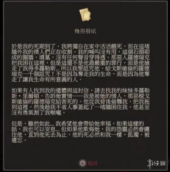 巫师3影响结局的支线(巫师三大团圆结局怎么触发)  第11张