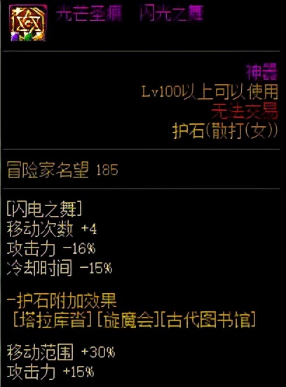 dnf适合搬砖的职业(100级版本平民搬砖最快的职业)  第7张