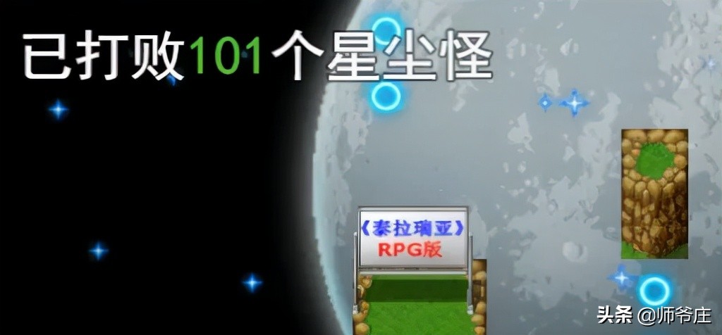 泰拉瑞亚开荒流程展示(泰拉瑞亚RPG版攻略流程)  第25张