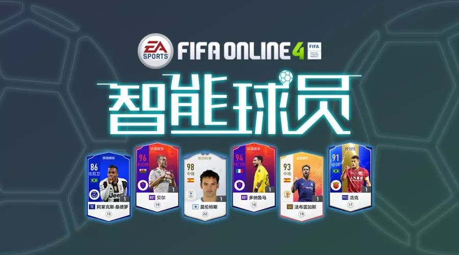 fifaol4经理人必用球员(fifa经理模式好用的中锋)  第1张