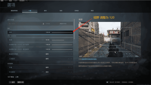 cod16战区画面设置(cod16画质突然变差)  第4张