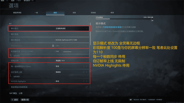 cod16战区画面设置(cod16画质突然变差)  第6张