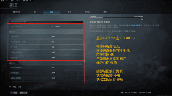 cod16战区画面设置(cod16画质突然变差)  第7张