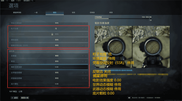 cod16战区画面设置(cod16画质突然变差)  第8张