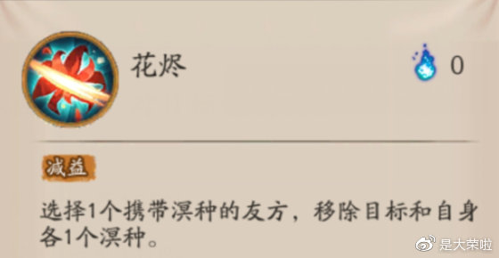 阴阳师夜溟彼岸花阵容搭配(阴阳师夜溟彼岸花带狗粮)  第6张